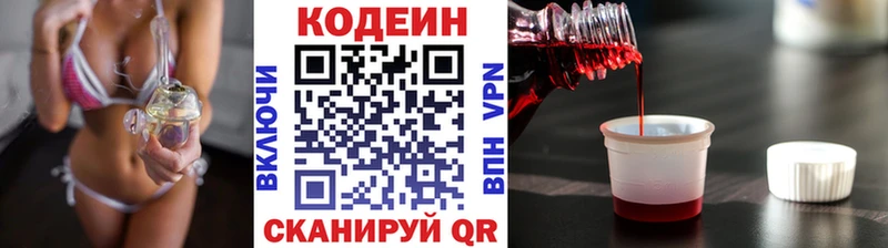Кодеин Purple Drank  купить наркотики цена  Тетюши 