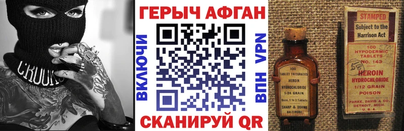 ГЕРОИН герыч  дарнет шоп  Тетюши 
