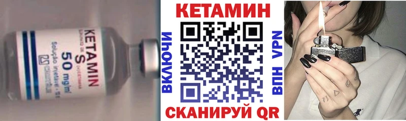 КЕТАМИН ketamine Тетюши