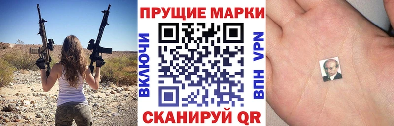 Марки 25I-NBOMe 1,8мг  Тетюши 